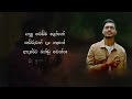 diura kiyanna දිව්රා කියන්න malindu chathuranga lyric video