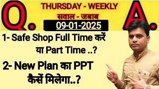 Safe Shop को PART TIME करें या Full Time | New Plan का PPT कैसें मिलेगा | Safe Shop Question |