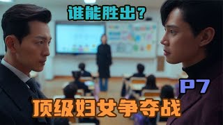 隱藏系復仇歐巴，看著溫文爾雅背地里卻如此恐怖！【第七集】 #森西貓劇 #電影解說 #懸疑 #最新電影 #中文口語