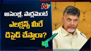 Chandrababu Naidu Vs Sajjala Rama Krishna Reddy Over Local Body Elections in AP | Ntv