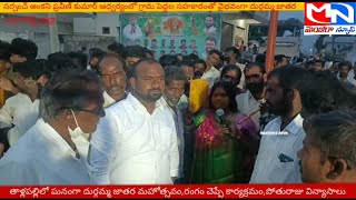 MNnews/తాళ్లపల్లిలో ఘనంగా దుర్గమ్మ జాతర మహోత్సవం,రంగం చెప్పే కార్యక్రమం,పోతురాజు విన్యాసాలు