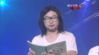 개그콘서트 - Gag Concert 솔로천국 커플지옥 20100725