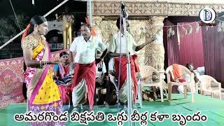 Oggu katha|| సూరమ్మ ఒగ్గు కథ|| అమరగొండ బిక్షపతి|| హిందూ వాహిని ఉత్సవ సమితి|| Ellanthakunta