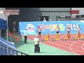 제50회 전국종별육상선수권 여자일반부100m