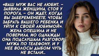 Подслушала разговор мужа по телефону и чуть дар речи не потеряла, он с любовницей планировал...