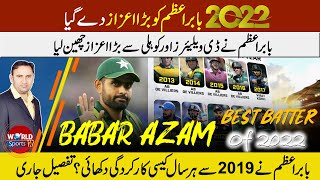 Best batter of 2022, Babar Azam snatched big record from de Villiers & Virat Kohli | ODI ranking