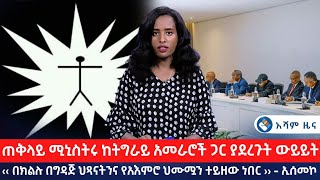 @Asham TV @አሻም ቲቪ