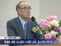 7회 아산의학상 시상식 개최