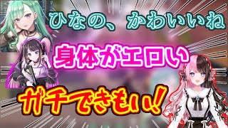 彼氏面しかいないぶいすぽメンバーに囲まれる橘ひなの【八雲べに/花芽なずな/英リサ/神成きゅぴ】