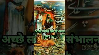 apna jab chala jata hai #3 Cheez Ko Kabhi Mat Chodana | Urdu Islamic Whatsapp Status