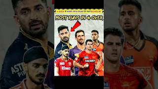 Most Runs in 4 Over 😱 By Bowlers in IPL