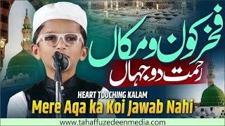 Heart Touching Kalam | Fakhre Kono Makan Rehmat e Do Jahan | Chhote Bacche Ki Shandaar Andaz