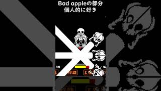 Undertale AU最高の神曲３選＃４ #undertaleau #shorts