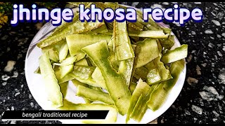 ঝিঙের খোসা বাটা/ভর্তা রেসিপি | Jhinger khosha bata | ridge gourd unused skin recipe | Jhinge recipe