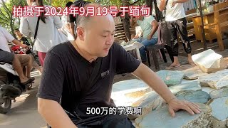 一位资深翡翠人的内心独白，听懂了，直接让你少交300万学费