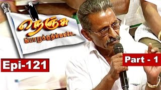 Nenju Porukkuthillaye | Epi 121 | Part 1 | 29/11/2015