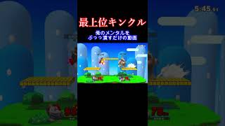 最後まじで引退考えた #スマブラ #スマブラsp #ゴブリン