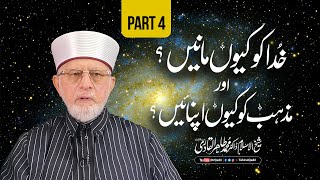 Part 4: Why Believe in God and Embrace Religion? | Itikaf 2024 | Dr Muhammad Tahir-ul-Qadri