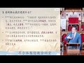 2025.02.02 【路得記所啟示的福音 01 伯利恆讓我們想到什麼？】 陳明牧師