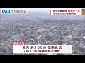 【大分】県地価調査　都市部と周辺部の格差広がる