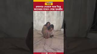 Subhashree Ganguly | এই প্রথম মেয়ে Yaalini-কে নিয়ে ক্যামেরার সামনে পোজ দিলেন Subhashree |Bangla News