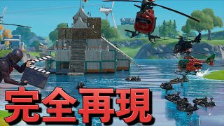 [FORTNITE] フォートナイトのムービーを100人で完全再現してみた！