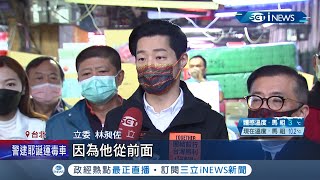 挺對的事！林昶佐直搗激戰區 無黨籍里長相挺讚昶\