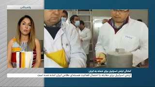 آمادگی ارتش اسرائیل برای حمله به جمهوری اسلامی