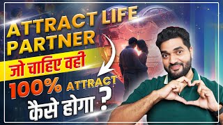 How To Manifest A Specific Person | Attract Your Soulmate Now (Hindi)