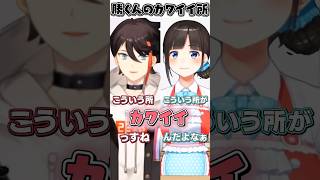 鈴木勝のカワイイ所を紹介する2人のショタコン（鈴鹿詩子＆三枝明那）【にじさんじ切り抜き】#Shorts