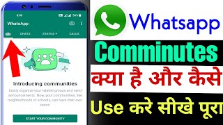 Start Your community whatsApp | whatsApp Community kya Hai Introducing Communities whatsApp in Hindi