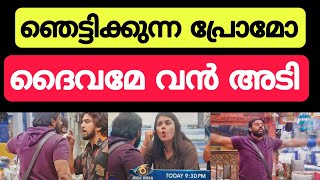 ജാസമിൻ x ജിന്റോ വൻ അടി! ഞെട്ടിക്കുന്ന പ്രോമോ Bigg Boss Malayalam season 6 promo today #bbms6