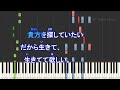 【カラオケキー下げ 4】soranji mrs.green apple【ガイドメロディあり 歌詞 ピアノ ハモリ付き フル full】音程バー 映画『ラーゲリより愛を込めて』主題歌