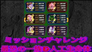 【ドッカンバトル】インフィニットドラゴンヒストリー新ステージの初見攻略\u0026ミッションチャレンジ‼️【ゲーム実況】