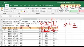 02 開放資料與REPT與LEN函數