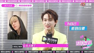 [YAOCHEN INTERVIEW] Unaired R1SE YAOCHEN (姚琛) X 迷妹专访