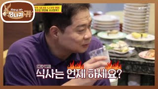 음식 앞에선 쉿 조용히...! ※밥 먹자, 밥...!※ [사장님 귀는 당나귀 귀/Boss in the Mirror] 20200712