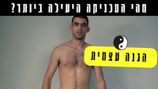 הגנה עצמית: מהי הטכניקה הכי יעילה והכי טובה?