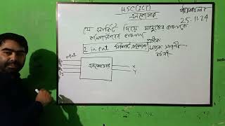 এনকোডার| Encoder| HSC  ICT|