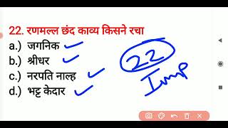 #HINDI_LIVE_TEST-हिंदी_साहित्य #HINDI_SAHITYA #hindisahityakaitihas /-1stgrade-2ndgrade-