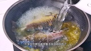 豆腐鲫鱼汤的家常做法，汤白无腥味，全家人都爱喝