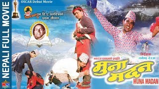Mahakavi Laxmi Prasad Devkota MUNA MADAN || New Nepali Full Movie  | Usha Poudel, Dipak Tripathi