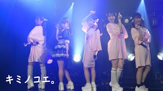 ai*ai「キミノコエ。」加藤舞菜生誕祭in東京2023