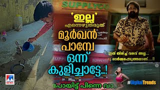 ‘ഇല്ല’ എന്ന് പറയരുത്; എന്തൊക്കെയുണ്ടെന്ന് ചോദിച്ചാല്‍ സുഖം തന്നെ എന്ന് പറയാം| Digital Trends