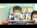 確保母胎安全 婦產科醫學會籲孕婦須打3劑｜20220508 公視中晝新聞