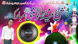 12 Rabi Ul Awal Naat|😍 ईद मिलाद उन नबी मुबारक 😍| Eid milad un Nabi special Naat|remix DJ Qawwali