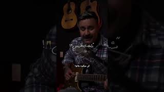 Shahin-najafi.  عاشقانه #خواننده#سیاسی#رپ#کی میگیره جاتو#رپر