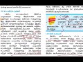 tnpsc இந்திய அரசியலமைப்பு 10th vol 1 unit 1 polity highlighted pdfl group 4 2i 1 syed