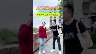 男子开了5个多小时车过来接女友回家，女友一直在跟前男友打电话闲聊，完全不顾男朋友感受，这样的女朋友还能要吗？#劇情#生活#shorts