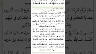 قصيدة شم الوردة وحل العقدة في تخميس البردة نظم العلامة السيد محمد عثمان الميرغني المكي الختم ت١٢٦٨ه